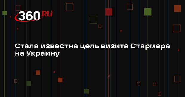 The Guardian: Стармер впервые на посту премьера Британии посетил Украину