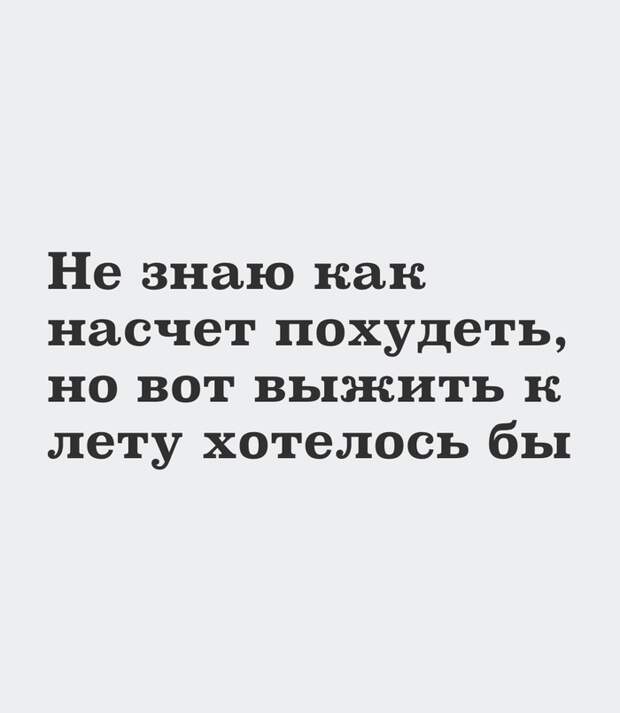 Планы на лето
