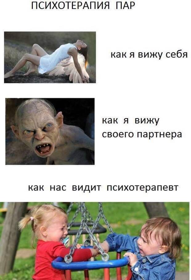 Психотерапия смешные картинки