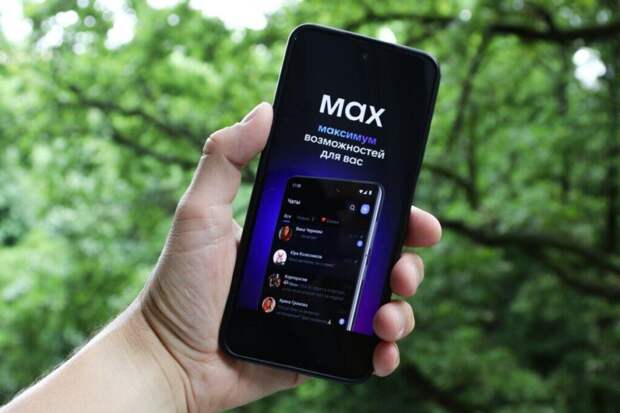 Жители нескольких регионов смогут записаться к врачам через Max