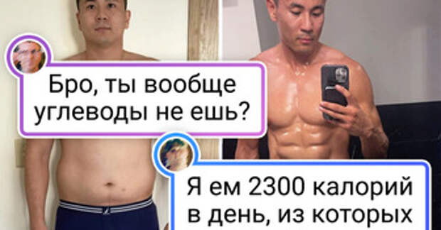 17 мужчин, которые добились впечатляющих результатов в фитнесе