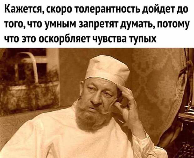 Толерантность Толерантность