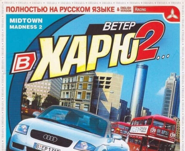 10 смешных переводов названий компьютерных игр из прошлого