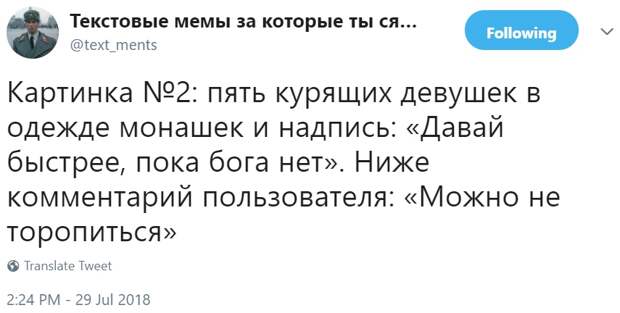 Описания "экстремистских" мемов
