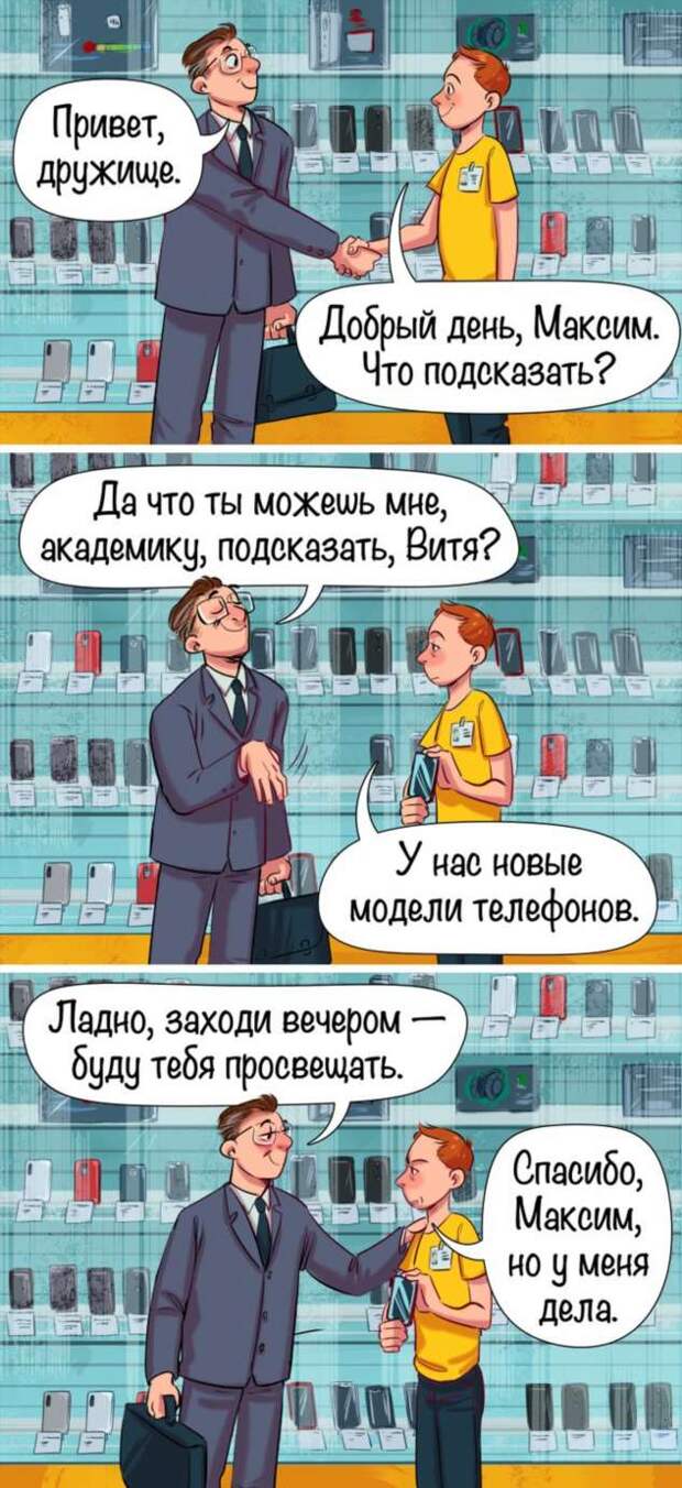 18 типов людей, которых следует держать на расстоянии вытянутой руки