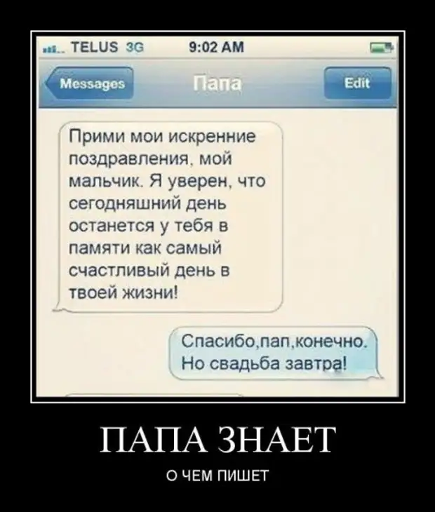 Конечно пап. Приколы про папу. Анекдоты про папу. Смешные анекдоты про папу. Шутки про пап.