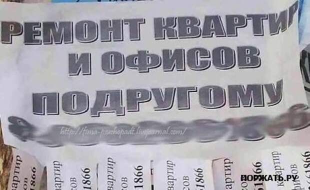 объявления ржачные (30 фото)