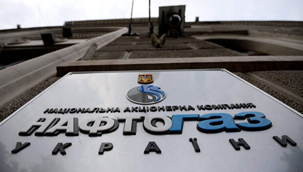 Вывеска НАК Нафтогаз Украины на административном здании в Киеве. Архивное фото