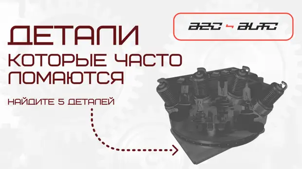 Топ-5 самых ломающихся деталей в автомобиле | Предохранители, свечи, диски и