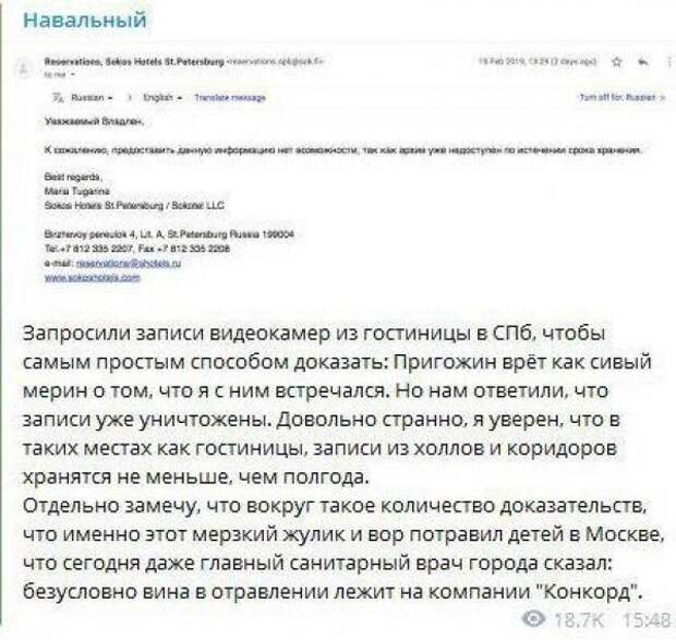 Уличенный во вранье в "расследовании с унитазом" Навальный вновь пойман на лжи – дважды 