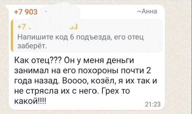 Избранные места из переписки соседей по дому Избранные места из переписки соседей по дому