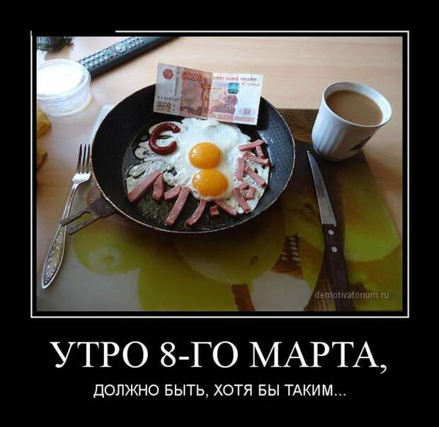 Демотиваторы №1018 (30 фото)