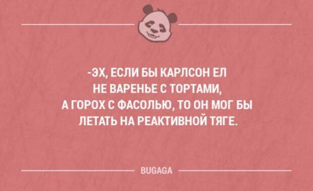 Забавные мысли и высказывания. Часть 68 (17 шт)