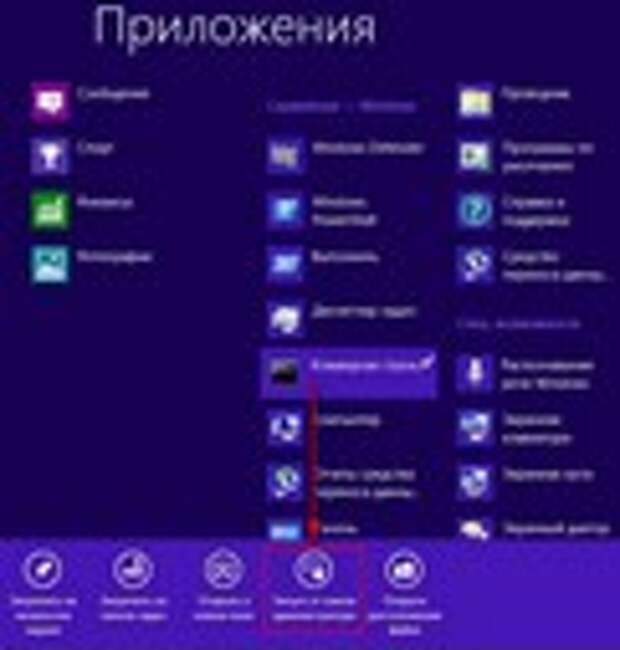 Режим windows. Безопасный режим виндовс 8. Снимки программ виндовс 13. Снимки программ виндовс 15. Снимки программ виндовс 14.