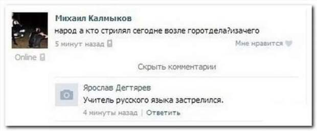 Смешные комментарии. Подборка chert-poberi-kom-chert-poberi-kom-56180625062020-16 картинка chert-poberi-kom-56180625062020-16