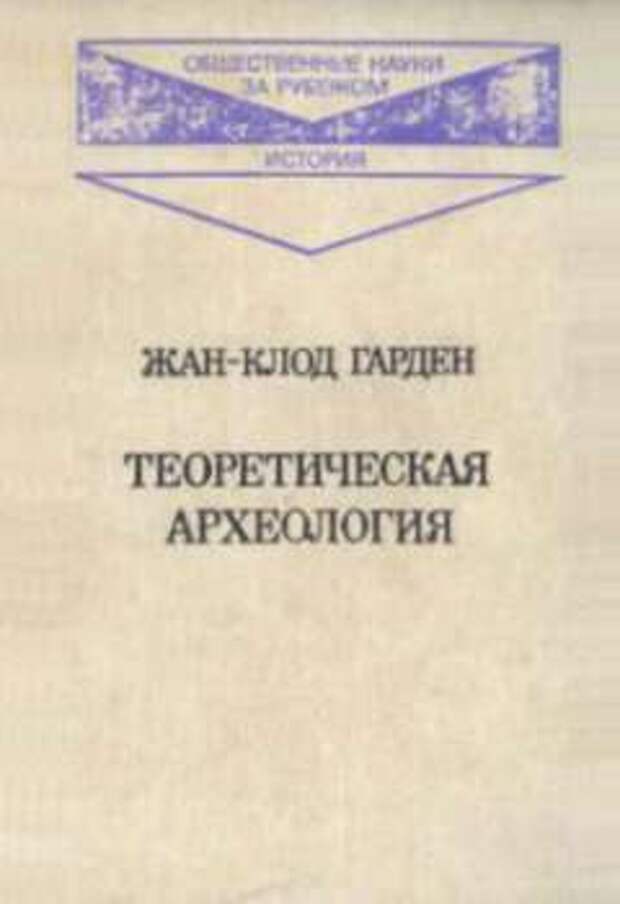 Мысли об истории вообще и русской в частности