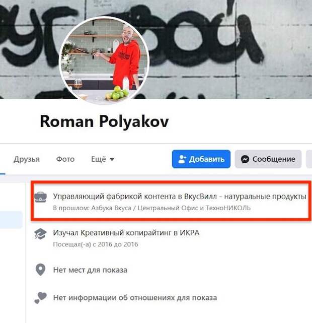 Радужный маркетинг по-русски. На те ли грабли наступил Вкусвилл? Радужный маркетинг по-русски. На те ли грабли наступил Вкусвилл?