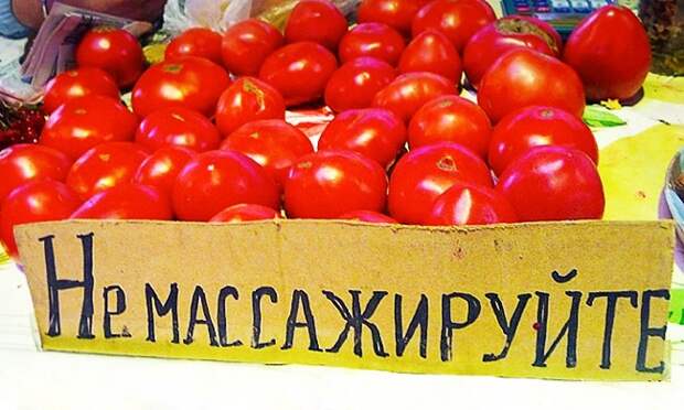 Так говорят в Одессе