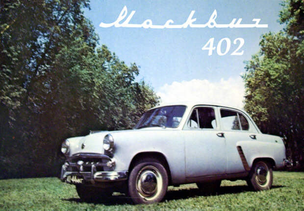 Автомобили СССР (1927-1975 год) Автомобили СССР (1927-1975 год)