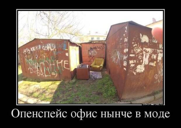 Демотиваторы отличной подборочкой для зарядки позитивом на весь день!