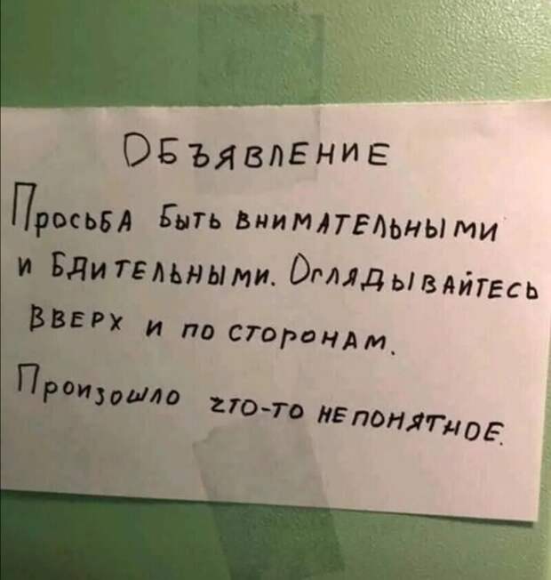 Всё понятно! Всё понятно!