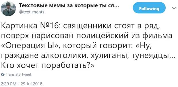 Описания "экстремистских" мемов