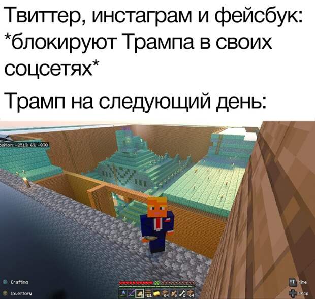 трамп блокировка мемы