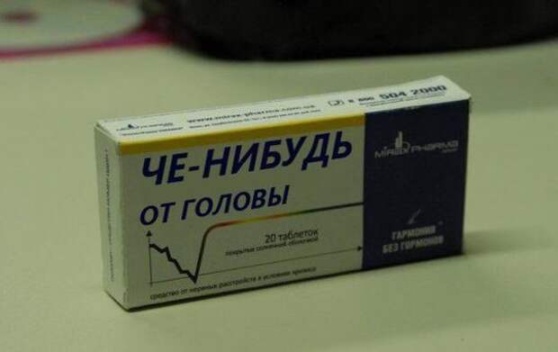 С приветом из России
