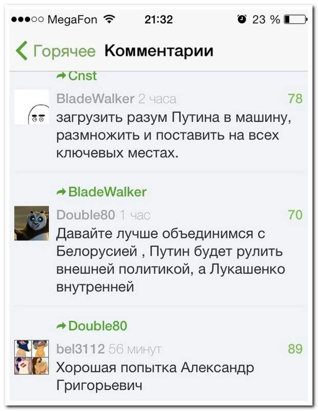 Смешные комментарии из социальных сетей (30 фото) Смешные комментарии из социальных сетей (30 фото)