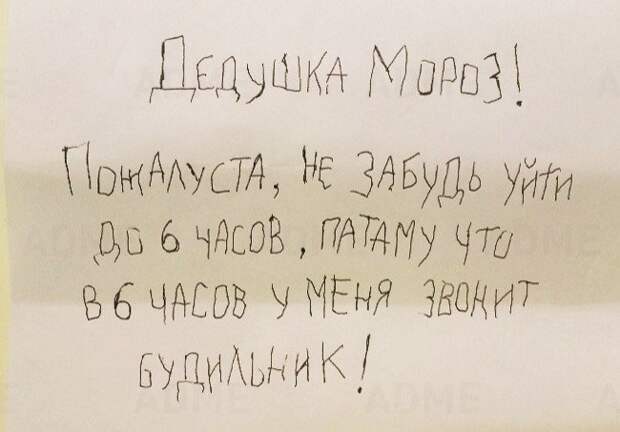 Детские письма Деду Морозу