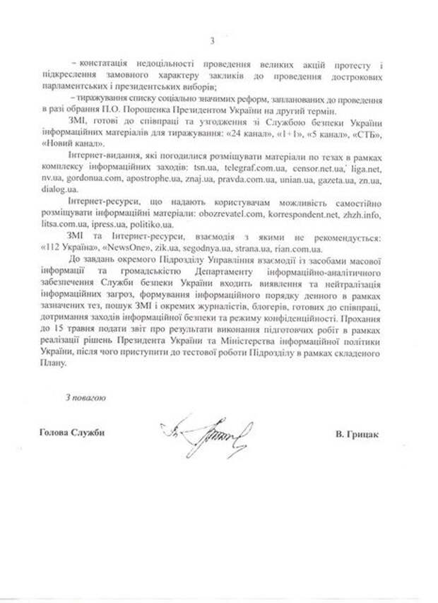 Как Порошенко за второй президентский срок бороться будет Как Порошенко за второй президентский срок бороться будет
