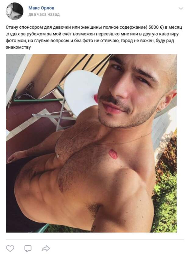 "Возьму на полное содержание": папики в поисках содержанок