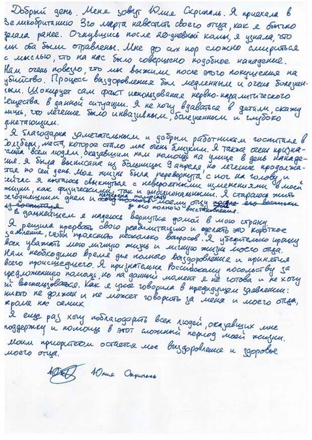 Посольство России в Лондоне прокомментировало видеообращение Юлии Скрипаль