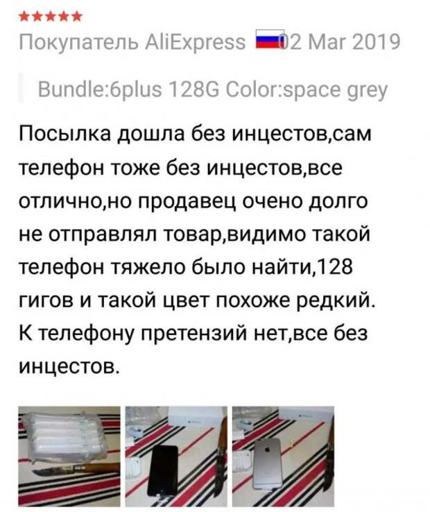Алиекспресса вам лютого