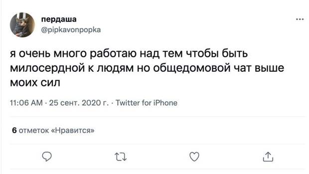 Избранные места из переписки соседей по дому Избранные места из переписки соседей по дому
