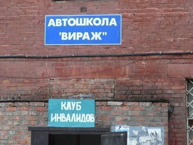 У нас все взаимосвязано и эта связь нам понятна как никому другому жизнь, народ, наши реалии, непобедимы, объявления. смешное, юмор