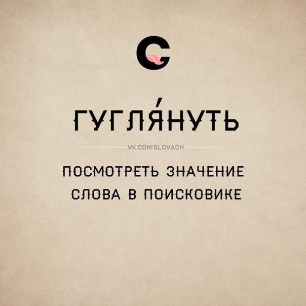 Гибкий и могучий русский язык