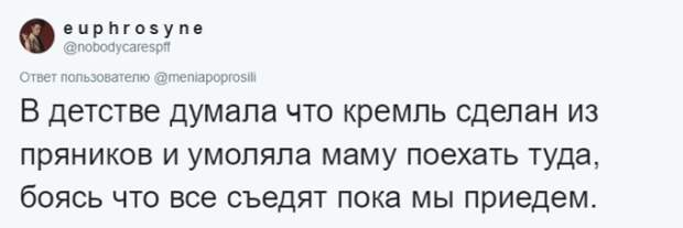 Детская логика и заблуждения, к которым она приводила Детская логика и заблуждения, к которым она приводила