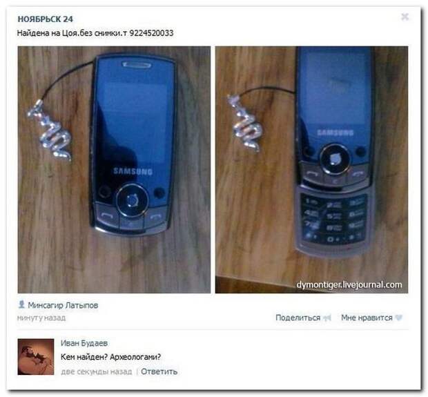 Подборка юмора из соцсетей (20 фото)