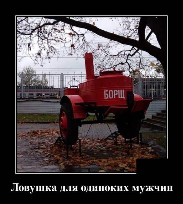 Демотиваторы 18 июня 2021
