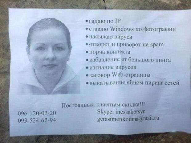 Маразмы в рекламе и объявлениях