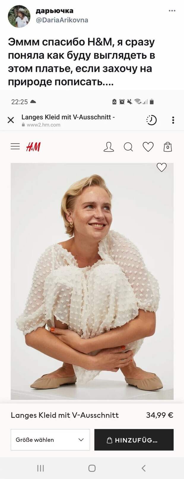 H&M отжигает H&M отжигает