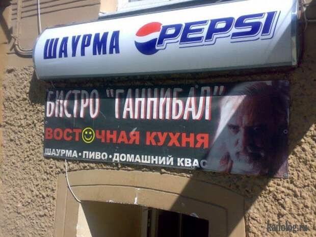 Русские кафе, бары, рестораны и закусочные (55 фото)