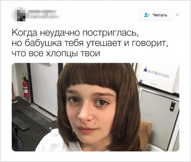 Смешные твиты от людей с хорошим чувством юмора (20 скриншотов)