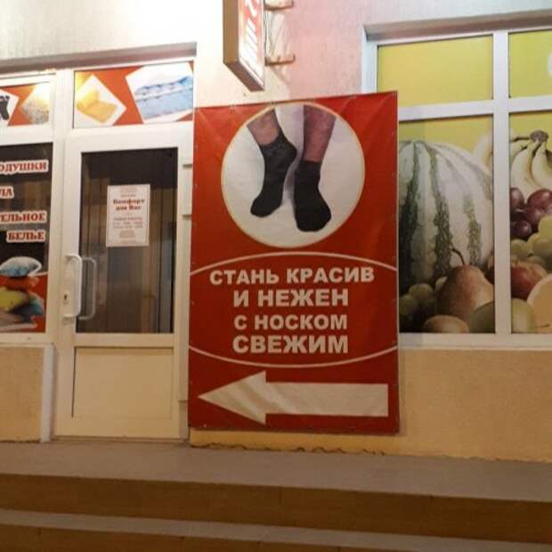 Смешные объявления, вывески и реклама (35 фото)