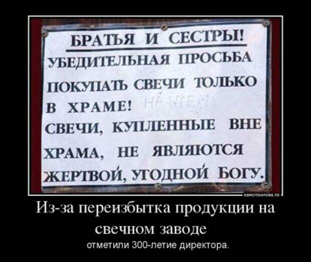 Новости прикольные в демотиваторах.