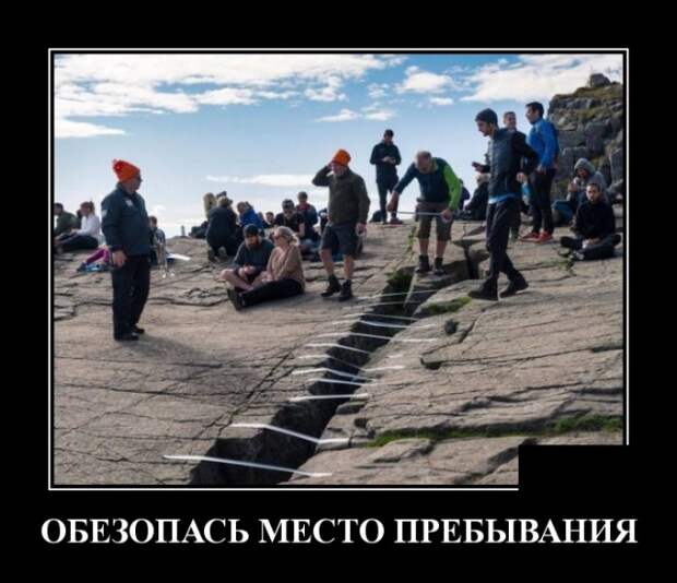 Демотиваторы (30 фото)
