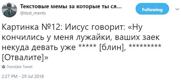 Описания "экстремистских" мемов