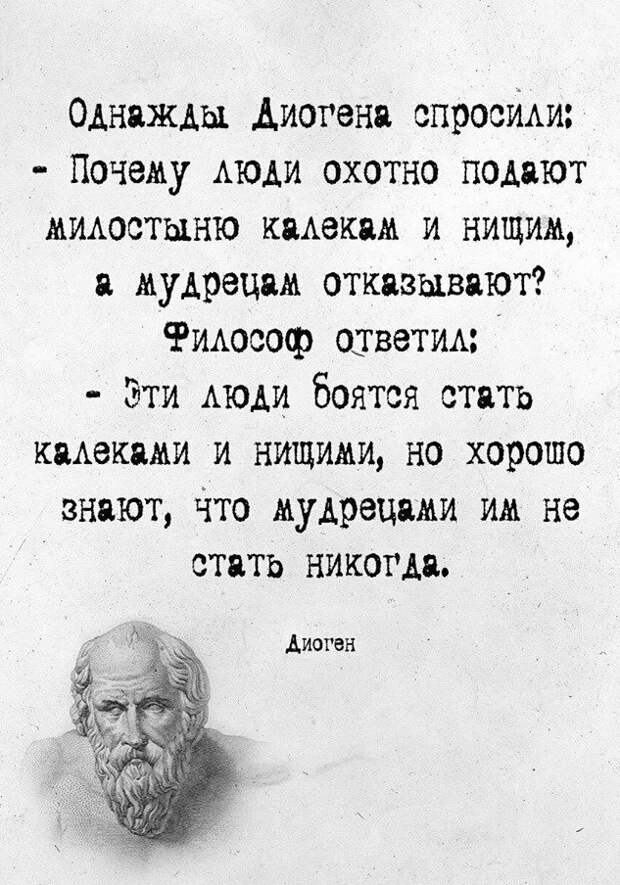 Философ