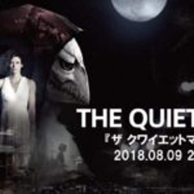 Как вам геймплей The Quiet Man  